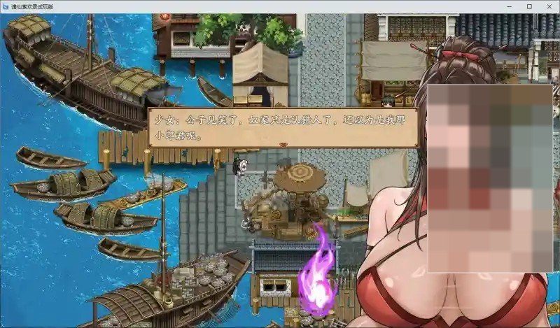 谪仙索欢录 角色养成 画面 2