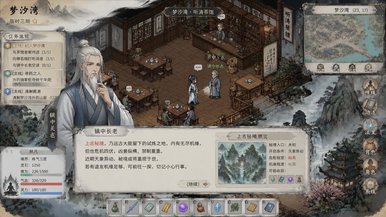谪仙索欢录 体验版 专题图 7