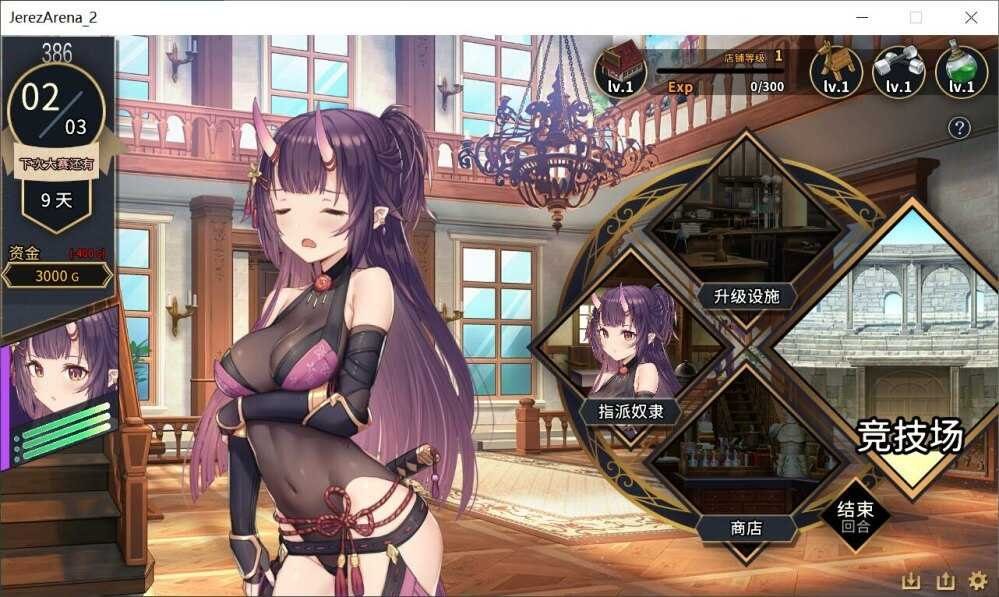 赫雷斯的角斗场Ⅱ 中文界面 玩法截图 6
