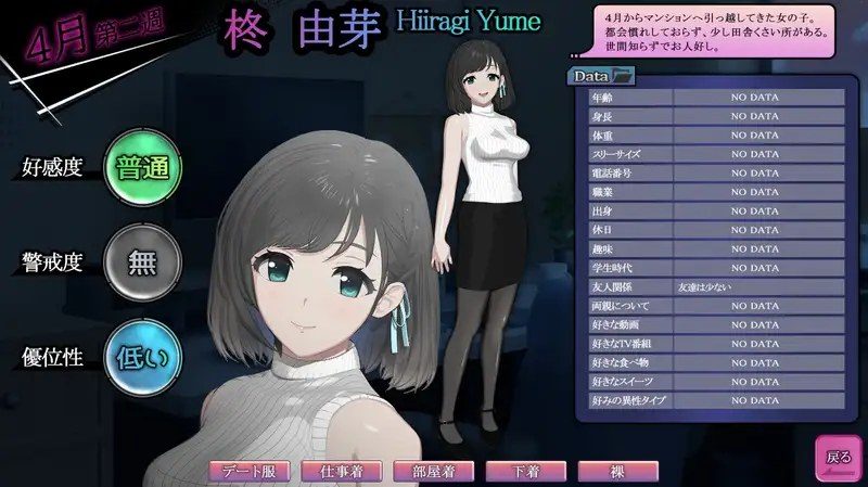 ROOM 资源内容 实机截图 6