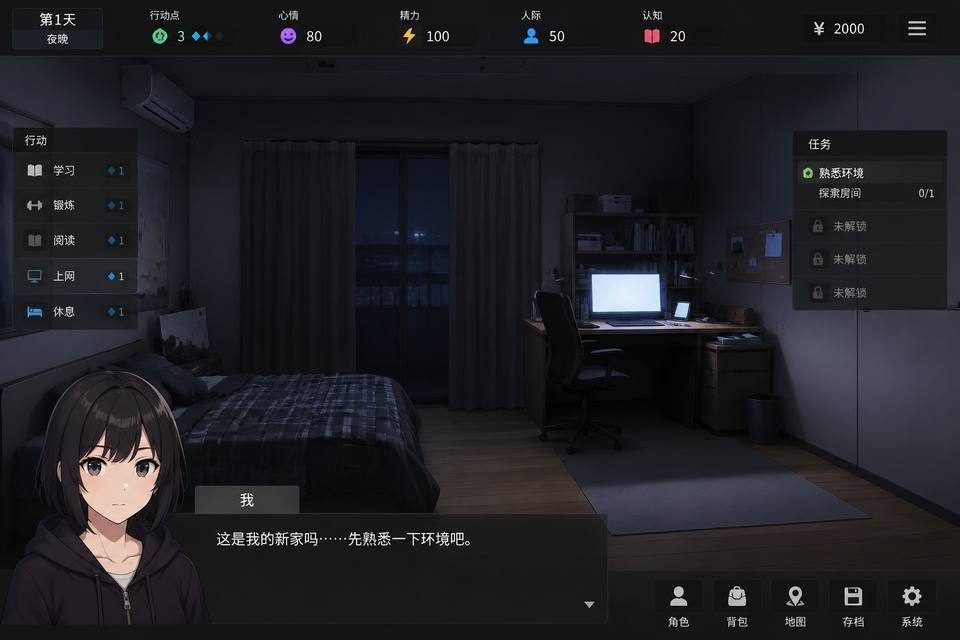 ROOM 任务推进 预览图 2