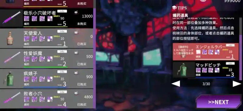 桃映羽3D模拟 版本内容 预览图 4