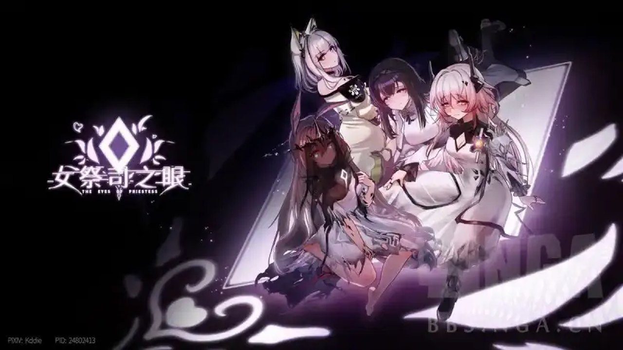 女祭司之眼 支线内容 页面配图