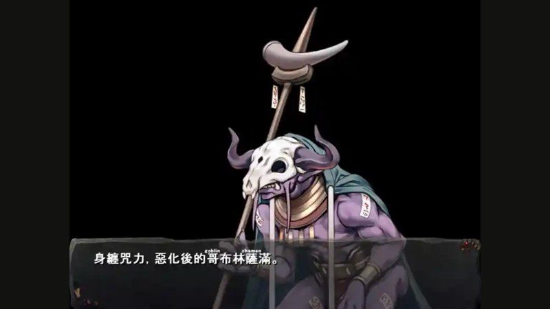 哥布林巢穴 玩法展示 专题图 1