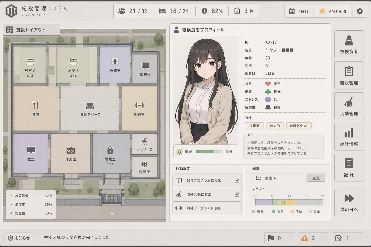 监狱：被隔离的人们 新手攻略 详情图 8