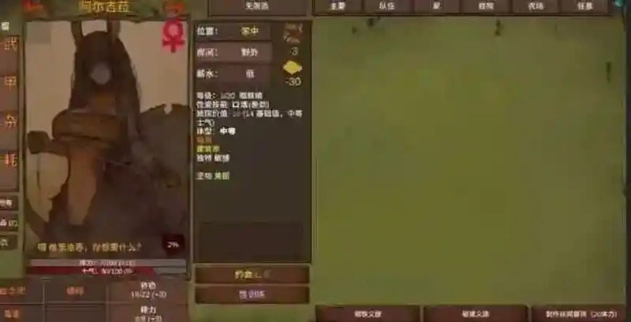 菲瑞恩之门PortalsOfPhereo 战棋养成 详情图 2