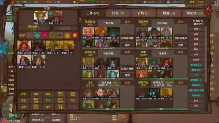 菲瑞恩之门PortalsOfPhereo 队伍管理 场景图 7