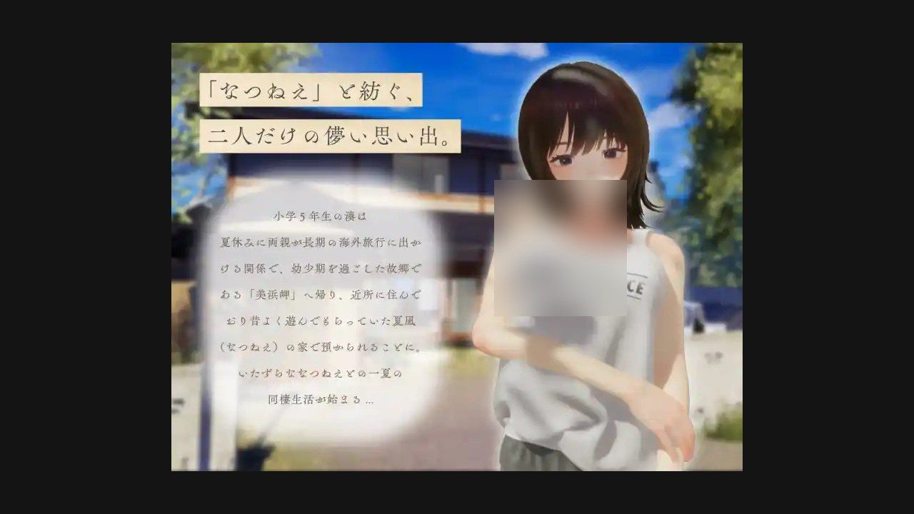 夏姐 实机画面 内容截图 7