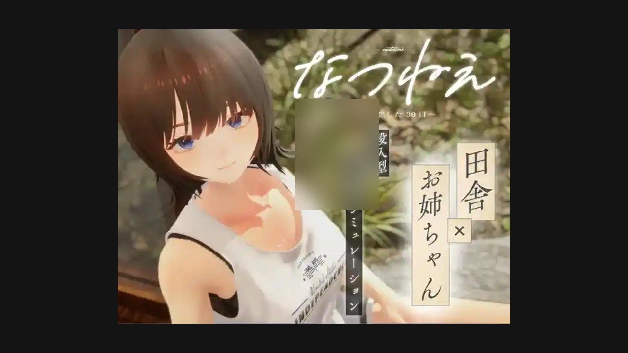 夏姐 支线内容 内容截图 8
