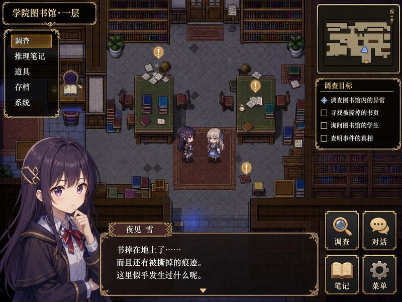 终末的自我主义Ver1 章节事件 场景图 3