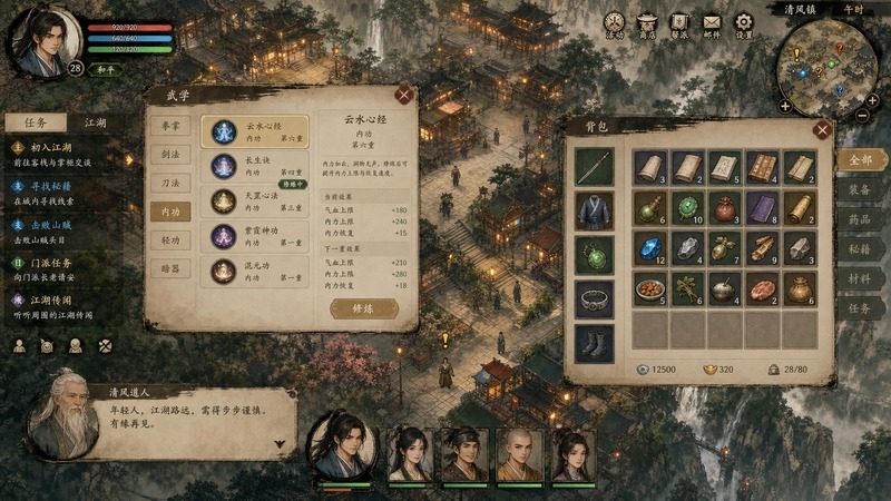 金庸群侠传5爱与死仙狐MOD六周年 操作界面 实机截图 5