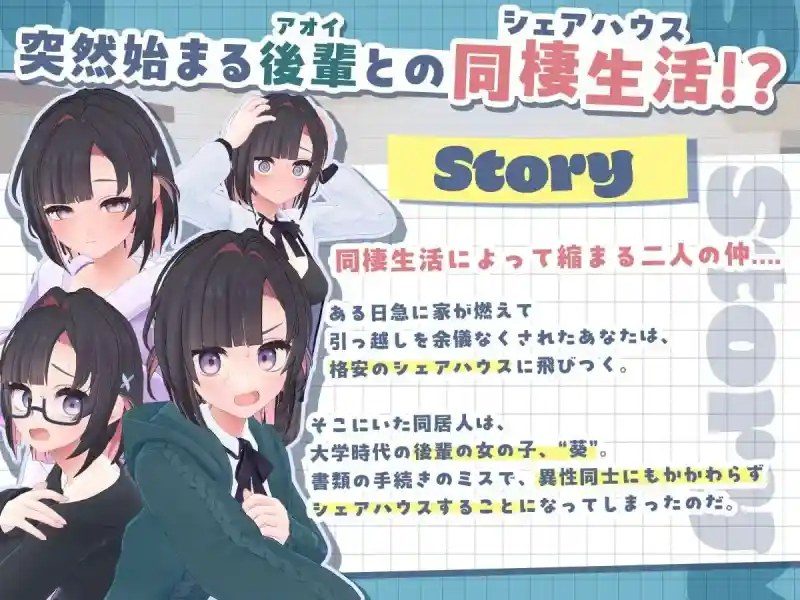 能干的后辈小葵酱 实机画面 演示图 7