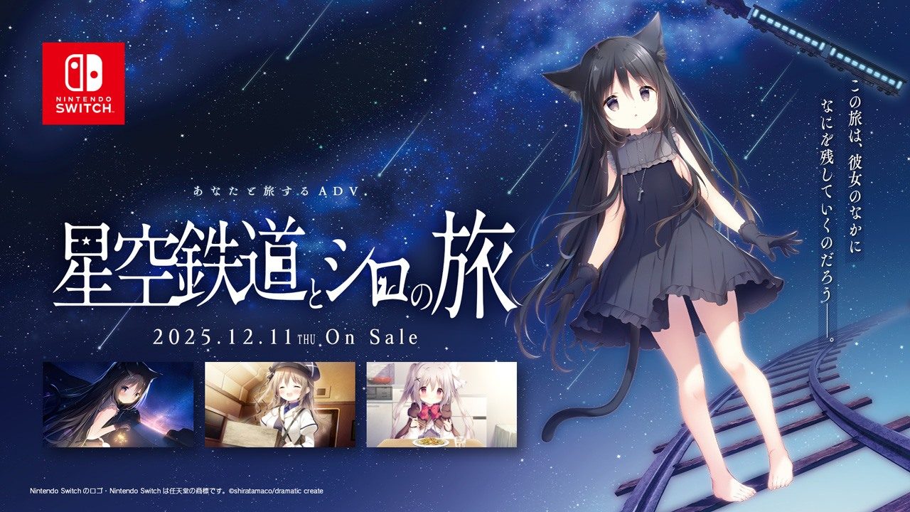 星空列车与白的旅行STEAM版 安全截图 预览图