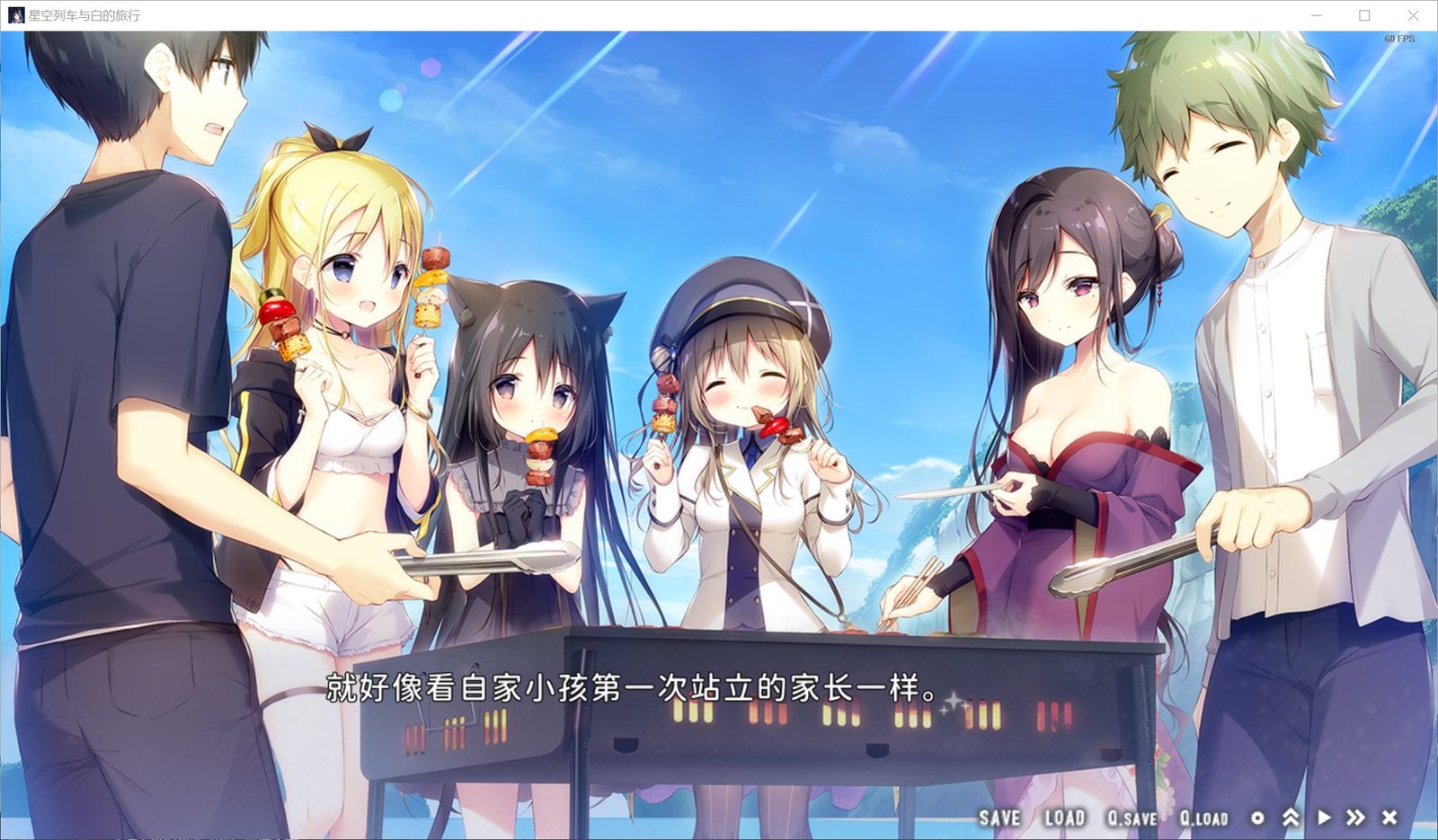 星空列车与白的旅行STEAM版 资源内容 内容截图 8
