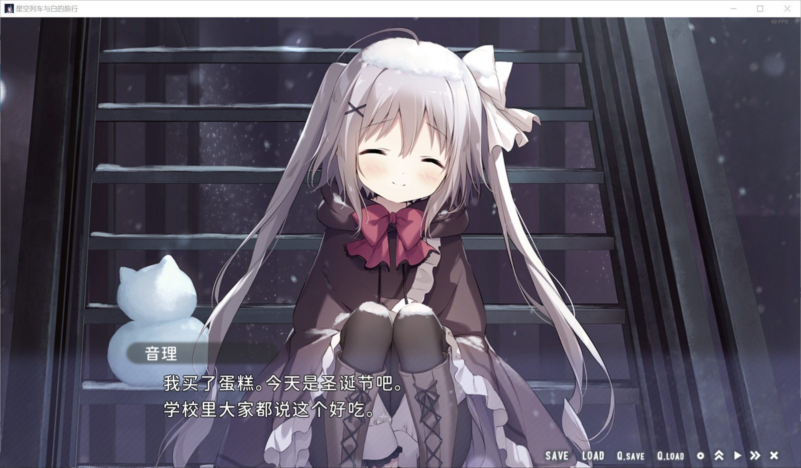 星空列车与白的旅行STEAM版 Steam中文 展示图 1