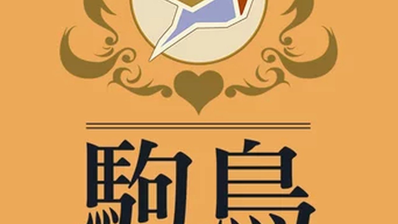 歌鸲旅馆KomadoriInn存档 地图探索 演示图