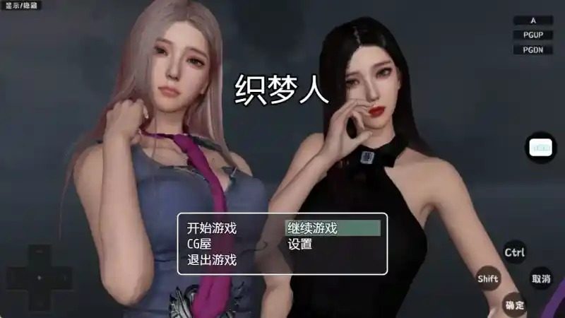 织梦人破解完结版 织梦人破解完结版中文下载官网与安装流程说明存档安装篇 封面图