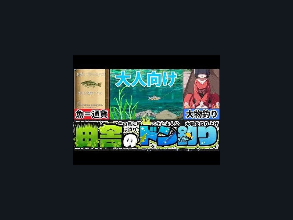 乡下钓钝吻鲑乡村垂钓版 任务推进 内容截图 6