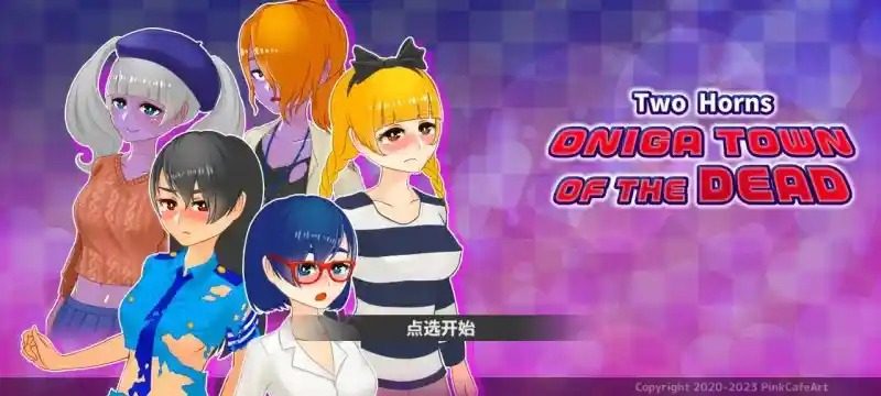 与鬼共生的小镇 章节事件 内容截图 7