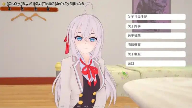 与阿尔雅一起生活 Living With Alya 版 中文界面 演示图