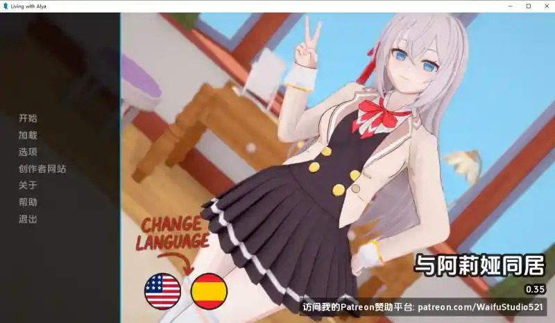 与阿尔雅一起生活 Living With Alya 版 玩法展示 场景图 8