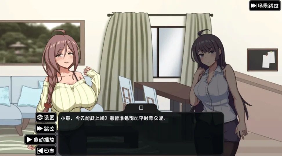 NTR家族 角色事件 实机截图 1