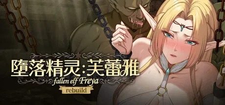 堕落精灵·芙蕾雅 Ver1 中文界面 页面配图