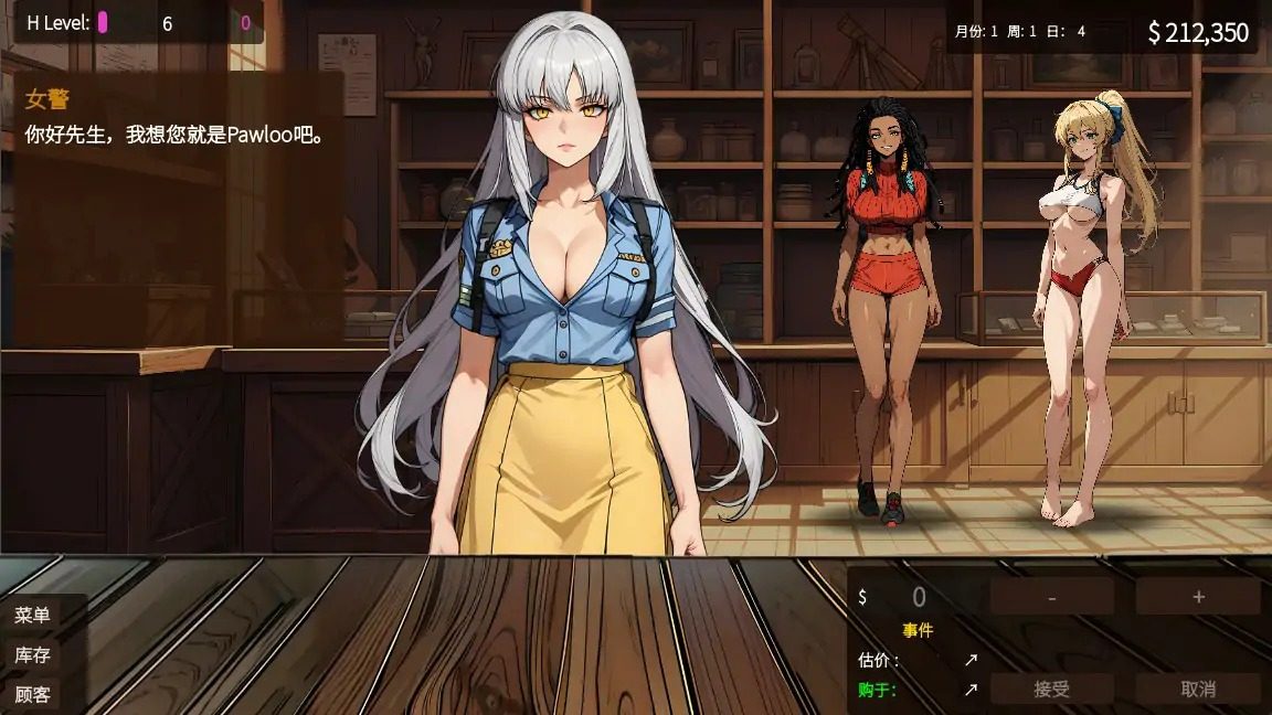 典当的乐趣Pawn Pleasure 操作界面 预览图 3