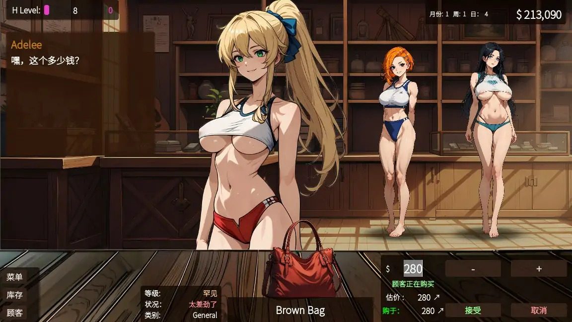 典当的乐趣Pawn Pleasure 服装管理 专题图 2