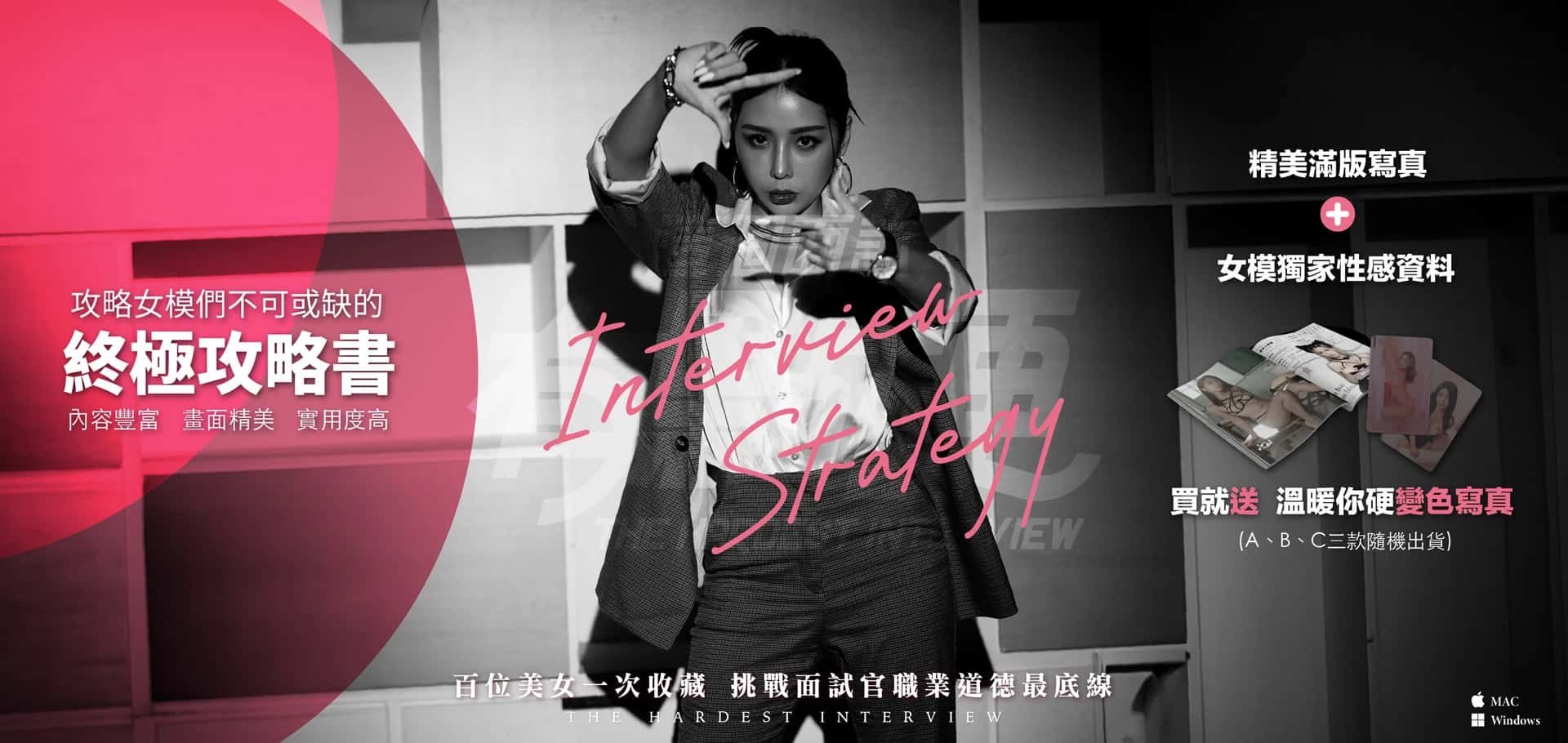 这个面试有点硬游戏封面