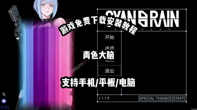 青色大脑全息投影