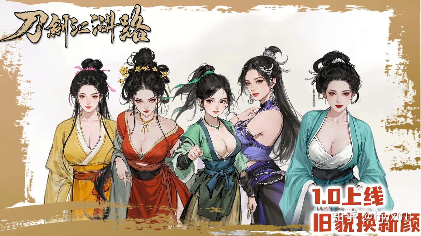 刀剑江湖路-绅士mod版封面