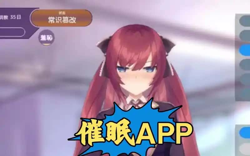 用洗脑APP肆意玩弄狂妄大小姐2