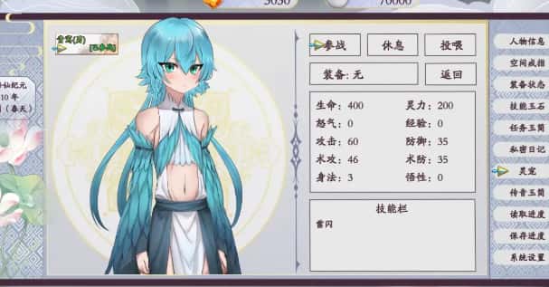 游戏画面4