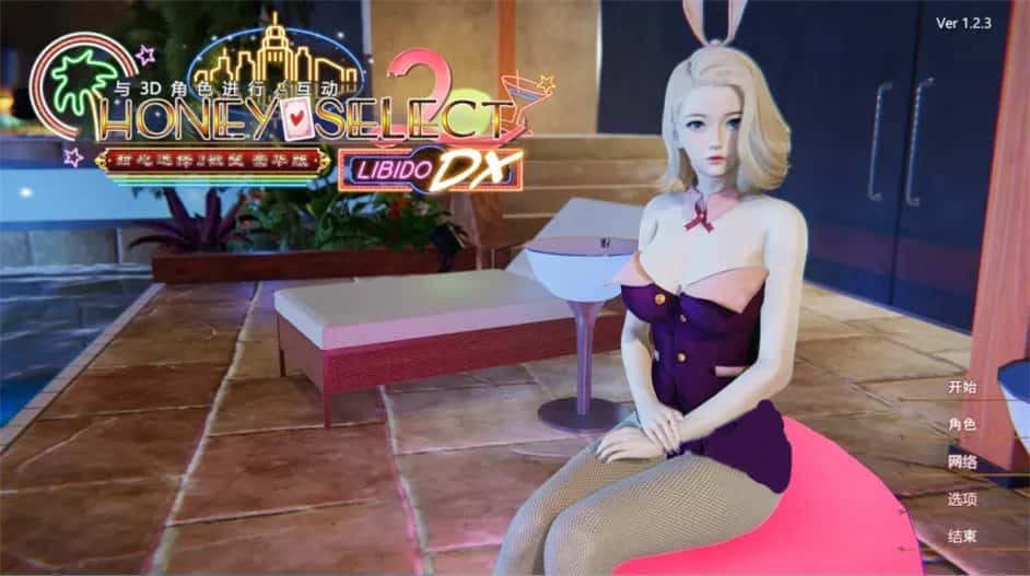 甜心选择2|Honey Select 2背景