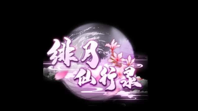 游戏画面3
