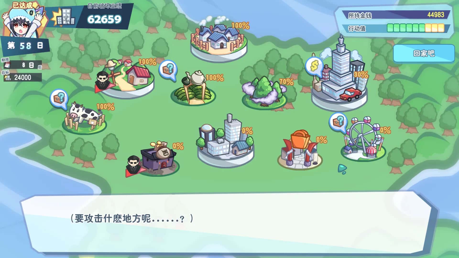 游戏画面6