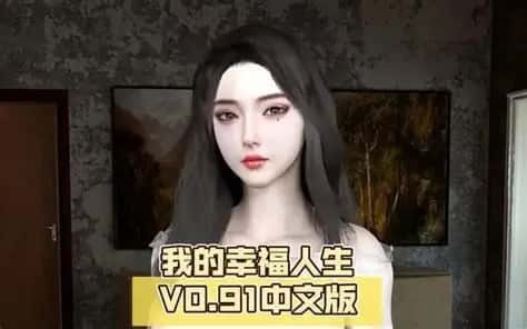我的幸福人生 角色养成 页面配图 8