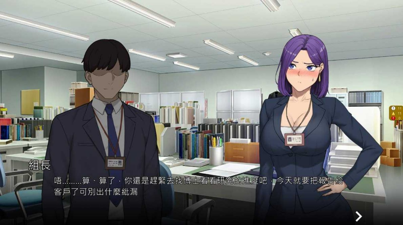 NTR办公室 NTR办公室免费下载 中文SLG上手指南 封面图