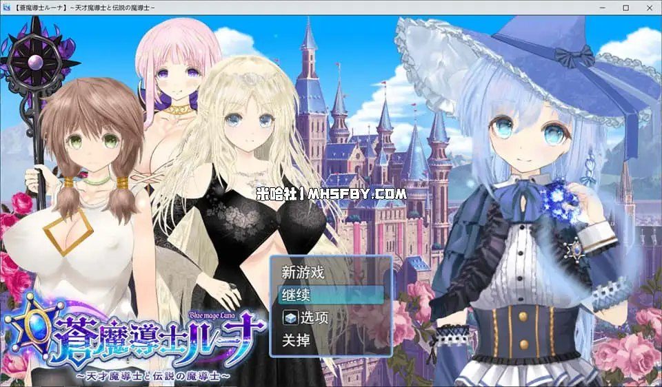 魔法师露娜 玩法展示 玩法截图