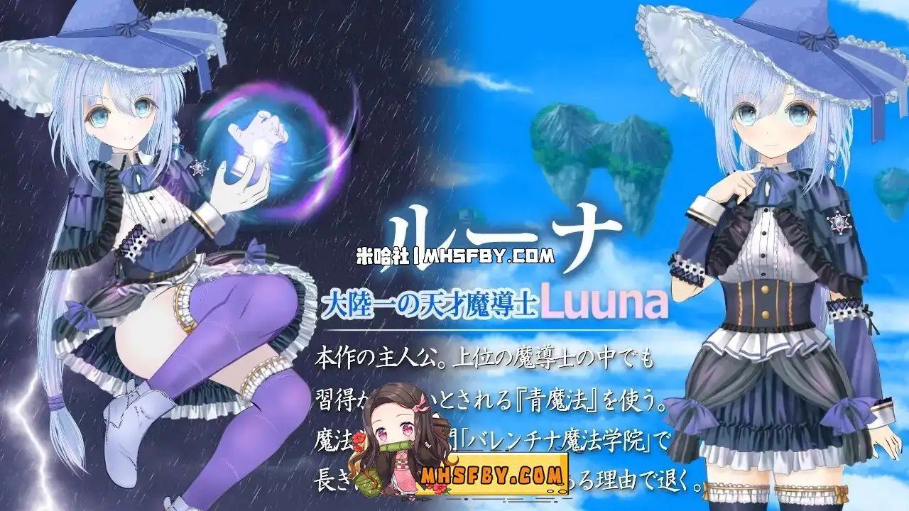 魔法师露娜 魔法师露娜 任务触发顺序 中文版下载 第60版搜索指引 封面图