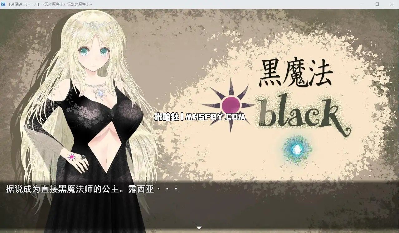 魔法师露娜 故事片段 实机截图 8