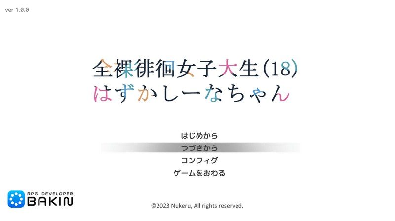 全果徘徊的女子大学生 攻略要点 专题图 2