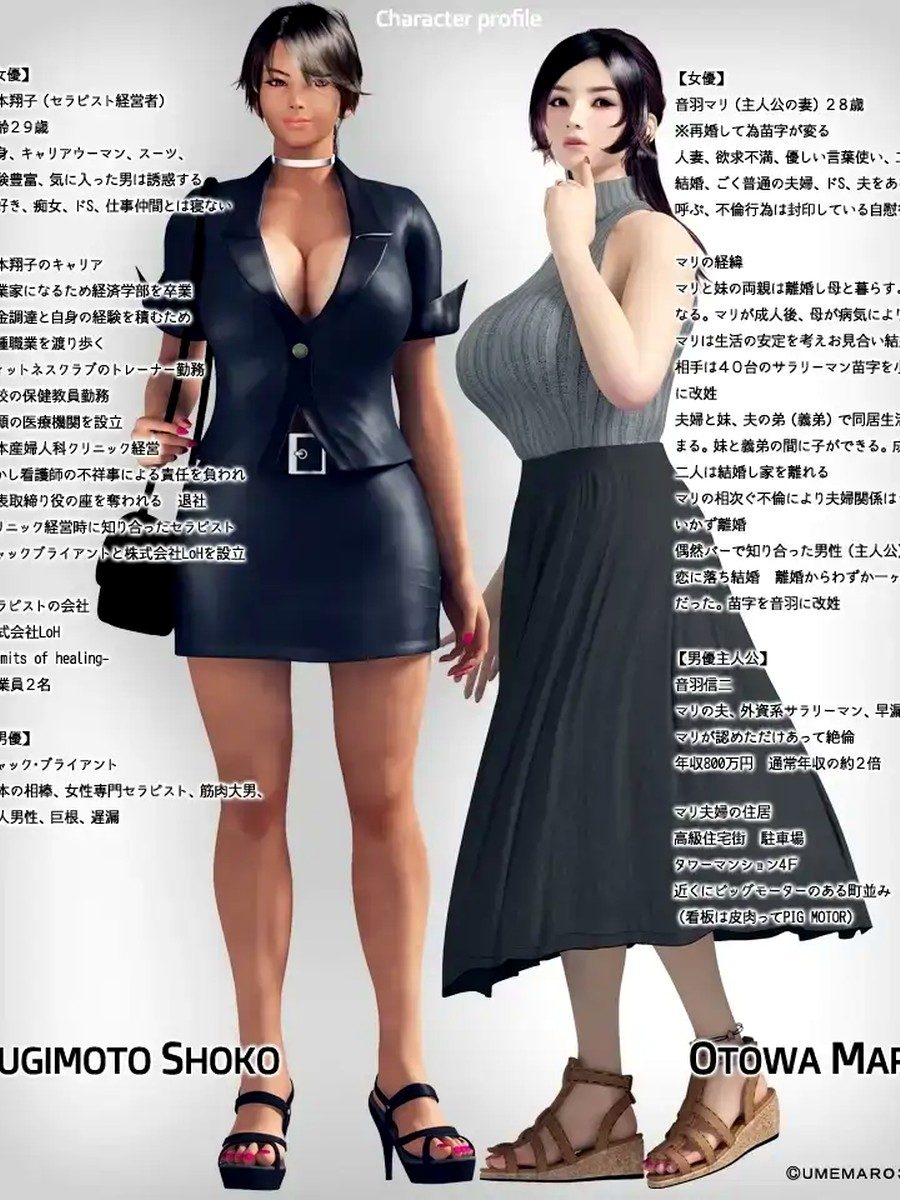 性爱治疗师 对话选择 画面
