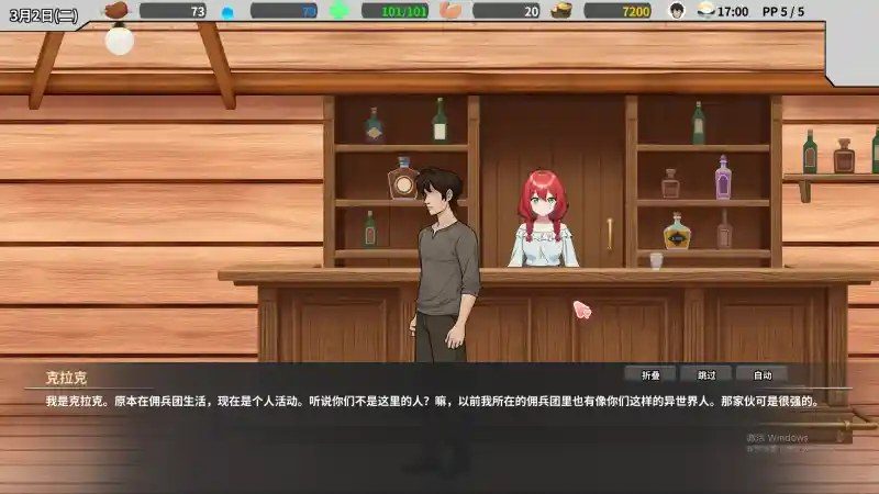 异世界旅馆 异世界旅馆攻略大全：流程攻略与流程攻略指南 封面图