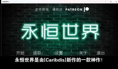 永恒世界 版本内容 演示图