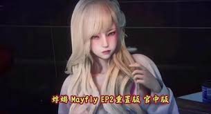蜉蝣-MayFly 版本内容 页面配图 2