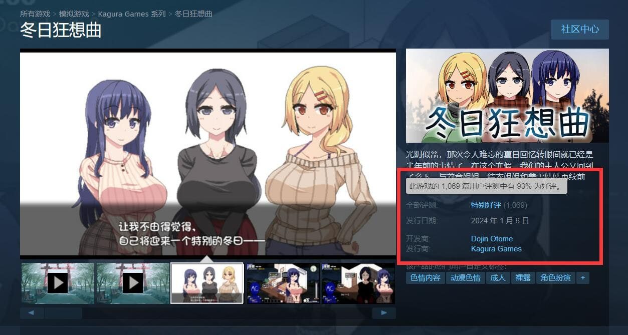冬日狂想曲 操作界面 详情图 6