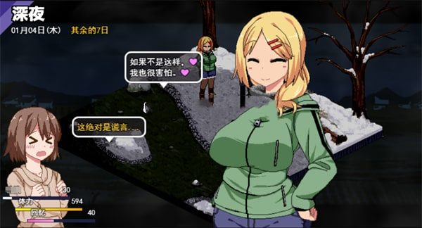 冬日狂想曲 章节事件 展示图 4