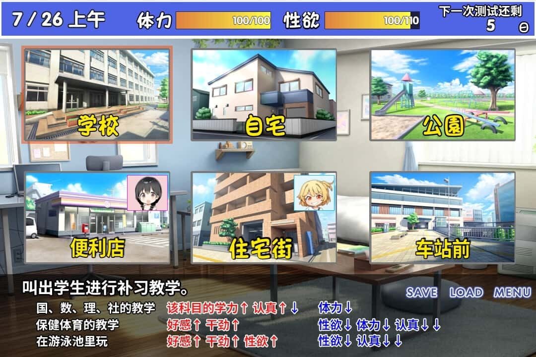 雌小鬼课堂 中文界面 预览图 8